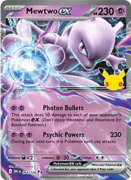 Mewtwo ex